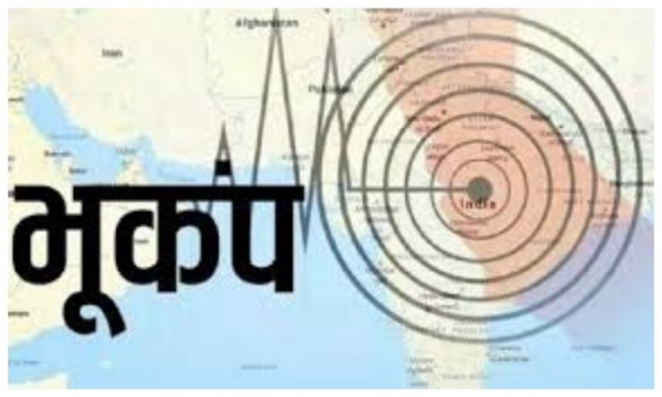 ભૂકંપ