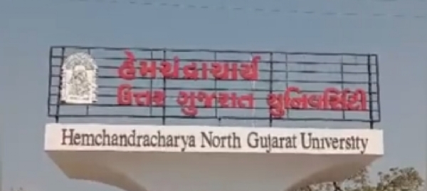 હેમચંદ્રાચાર્ય યુનિવર્સિટી એકેડેમિક કાઉન્સિલની બેઠકમાં મહત્વના શૈક્ષણિક નિર્ણયો