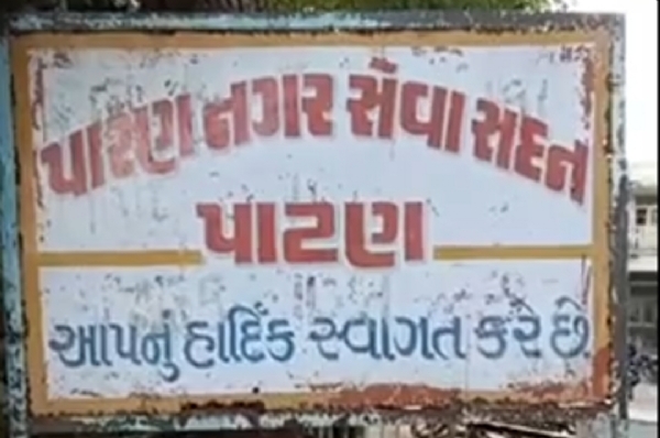 પાટણમાં ચોમાસા દરમિયાન ઊભી થતી સમસ્યાઓ અંગે નગરપાલિકાની મહત્વપૂર્ણ બેઠક