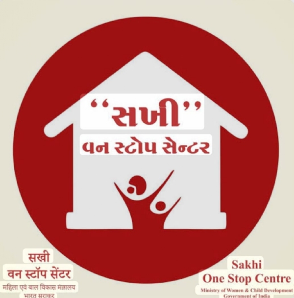 સખી વન સ્ટોપ સેન્ટર,