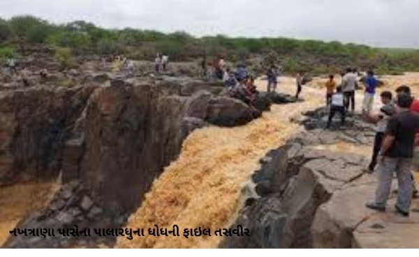 પાલારધુના ધોધની ફાઇલ તસવીર