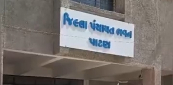 પાટણ જિલ્લા પંચાયતમાં FDR કૌભાંડ: ખોટી ડિપોઝિટ રસીદથી 8.23 લાખનો વર્ક ઓર્ડર હાંસલ કર્યો