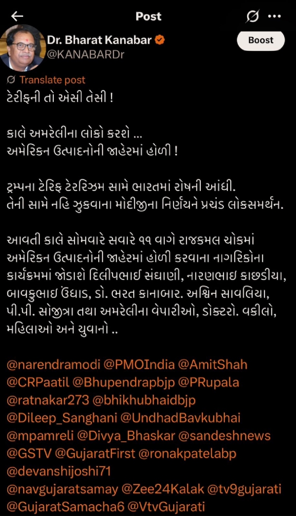 અમેરિકા દ્વારા લાદવામાં આવેલા “ટેરિફ ટેરેરીઝમ” સામે અમરેલીમાં આવતીકાલે એક મોટું મોરચું મંડાવાનું છે