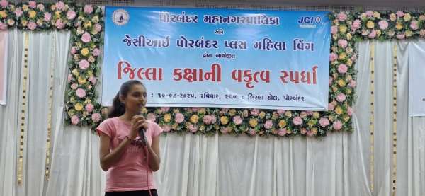 પોરબંદરમાં બિરલા હોલ ખાતે સ્વાતંત્ર્ય દિન અંતર્ગત જિલ્લા કક્ષાની વક્તૃત્વ સ્પર્ધા યોજાઇ .