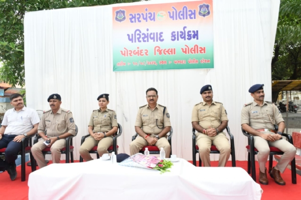 પોરબંદર પોલીસ દ્વારા 91 ગામના સરપંચ સાથે પરિસંવાદ કાર્યક્રમ યોજાયો.