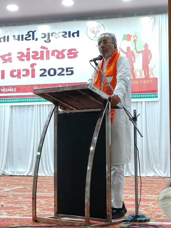પોરબંદર ભાજપ દ્વારા શક્તિ કેન્દ્ર સંયોજક પ્રશિક્ષણ વર્ગ યોજાયા.