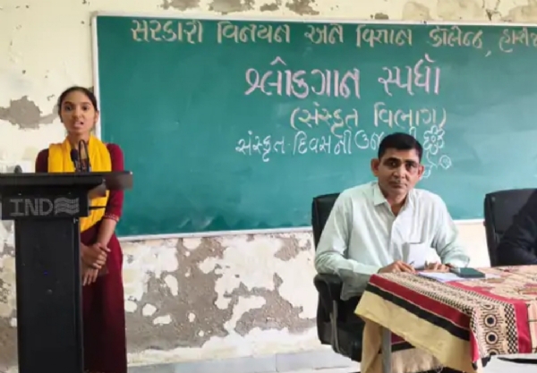હારીજની કૉલેજમાં શ્લોક ગાન સ્પર્ધાનુ આયોજન કરવામાં આવ્યું