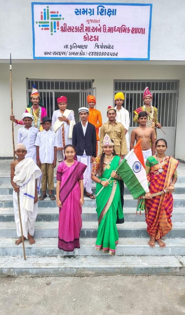 કુતિયાણાના કોટડાની શાળામાં દેશભક્તિ અંગે વેશભૂષાની સ્પર્ધા યોજાઈ