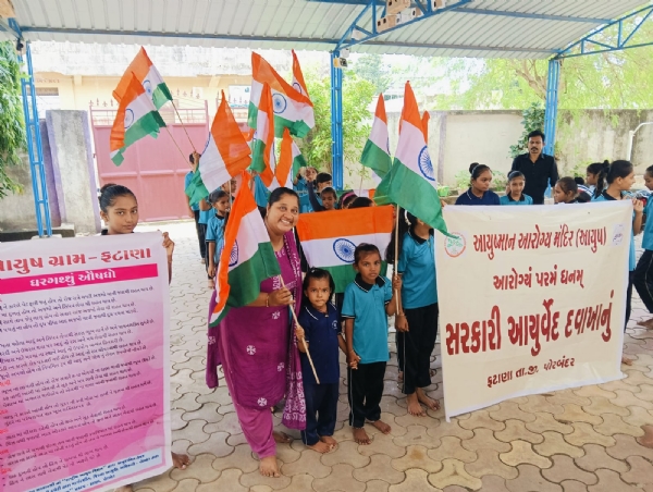 પોરબંદરમાં આયુષ્યમાન આરોગ્ય મંદિર, ફટાણા ખાતે તિરંગા યાત્રાનુ આયોજન કરાયુ.