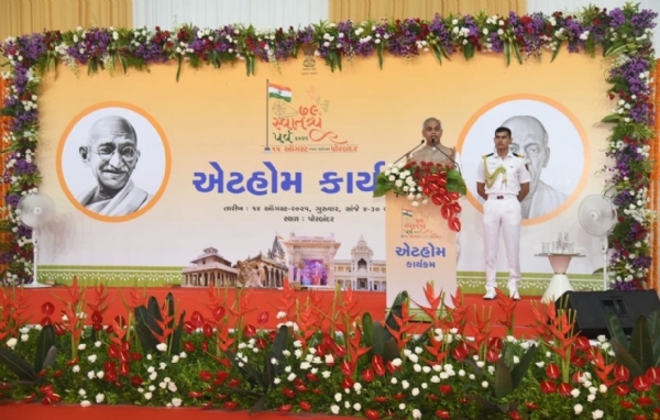સ્વતંત્રતા દિનની પૂર્વ સંધ્યાએ પોરબંદર ખાતે રાજ્યપાલની અધ્યક્ષતામાં એટહોમ કાર્યક્રમ યોજાયો.