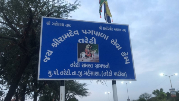 રણુજા ચાલતા લોકો માટે તરેટી ગ્રામજનો દ્વારા અનોખી સેવા, દર વર્ષે 15 થી 18000 લોકોને અપાય છે સેવા