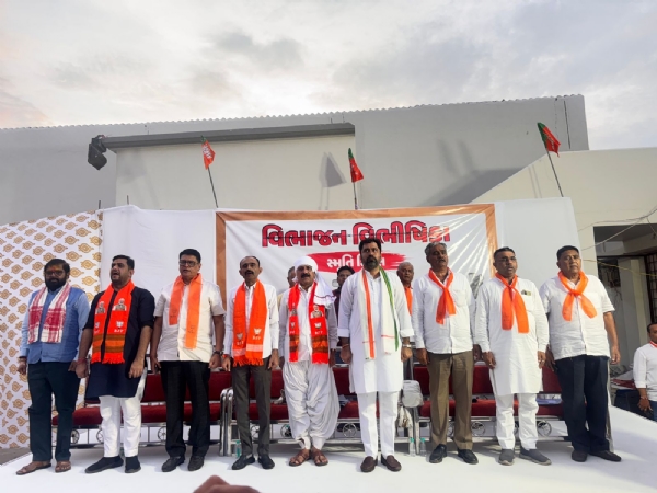 વિભાજન દિવસ