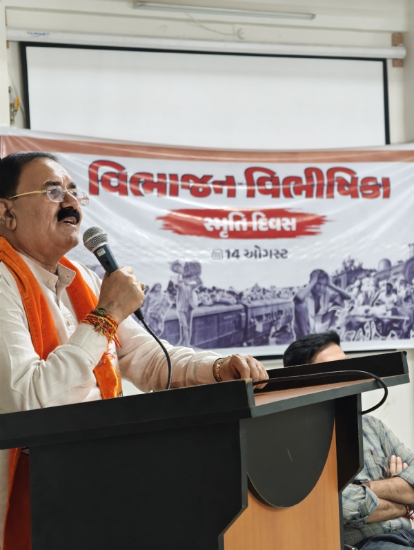 પોરબંદર બીજેપી દ્વારા વિભાજન વિભીષિકા દિવસ  કાર્યક્રમ યોજાયો.