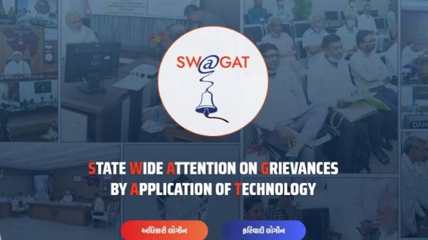 સ્વાગત