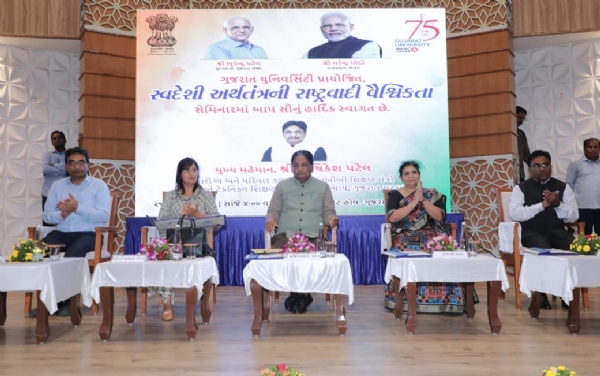 સ્વદેશી અર્થતંત્રની રાષ્ટ્રવાદી વૈશ્વિકતા વિષયક સેમિનાર