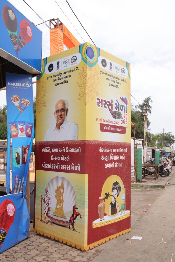 પોરબંદરના સખી સરસ મેળામાંથી ચાર દિવસમાં  રૂ.19 લાખ કરતાં વધુની વસ્તુઓનું થયુ વેચાણ.
