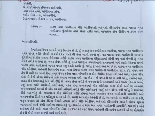 પાટણ કોર્પોરેટર ભરત ભાટિયાની ચીફ ઓફિસર વિરુદ્ધ રીજિયોનલ કમિશનરને રજૂઆત