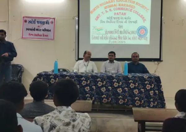 વિશ્વ ઉદ્યોગ દિવસ નિમિત્તે વિદ્યાર્થીઓમાં ઉદ્યમશીલતા અને સ્ટાર્ટઅપ જાગૃતિ