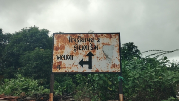 પોરબંદરની જીવાદોરી સમાન બને ડેમ ઓવરફ્લો.