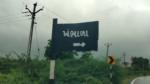 પોરબંદરની જીવાદોરી સમાન બને ડેમ ઓવરફ્લો.
