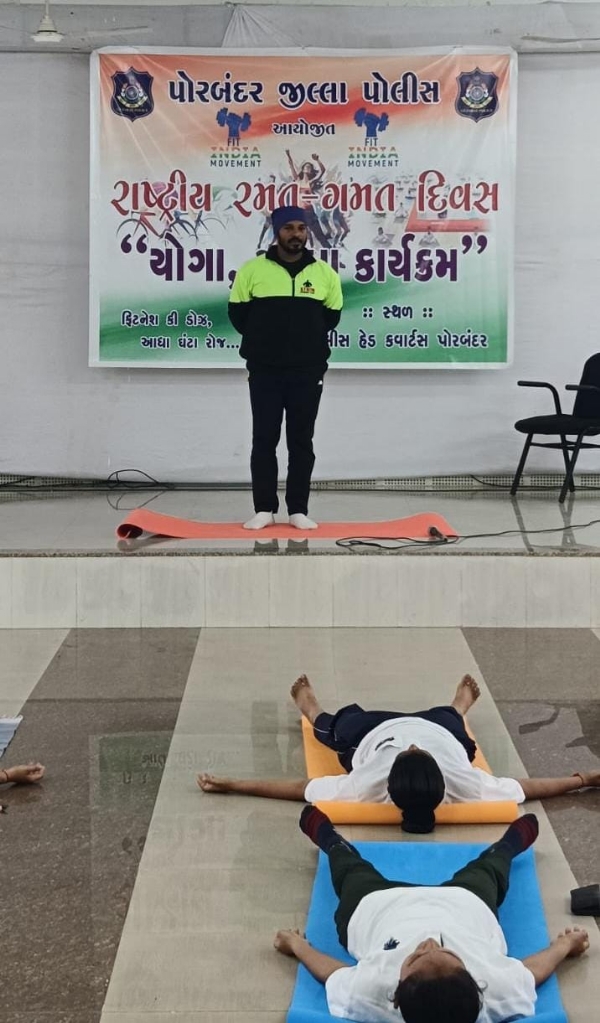 પોરબંદરમાં “ફિટનેસ કા ડોઝ આધા ઘંટા રોજ”, યોગ અને ઝુંબા કાર્યક્રમ યોજાયો.