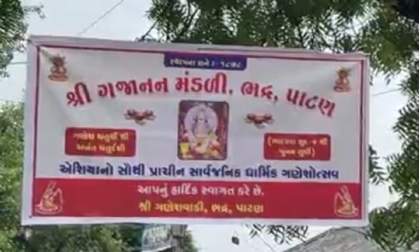 પાટણમાં 148મો ઐતિહાસિક ગણેશ મહોત્સવ ધૂમધામથી ઉજવાશે