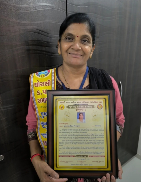 “ચોરાસી કડવા પાટીદાર સમાજમાં આદર્શ વહુઓનું ભવ્ય સન્માન
