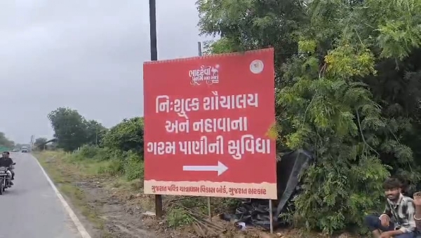 “અંબાજી ભાદરવી પૂનમ મેળામાં પદયાત્રીઓ માટે આધુનિક સુવિધાઓ”