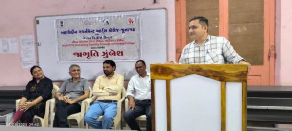 બહાઉદ્દીન સરકારી વિનયન કોલેજ ખાતે