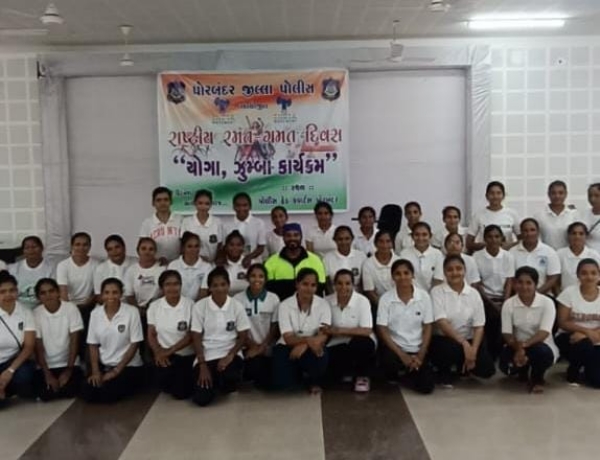 પોરબંદરમાં “ફિટનેસ કા ડોઝ આધા ઘંટા રોજ”, યોગ અને ઝુંબા કાર્યક્રમ યોજાયો.