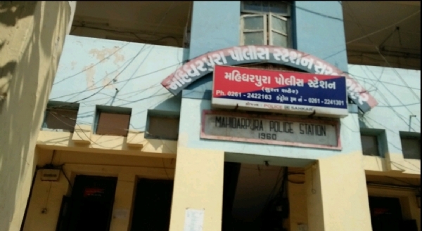 મહિધરપુરા પોલીસ