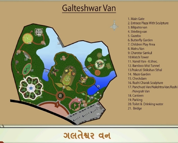 ‘૭૬મો વન મહોત્સવ’