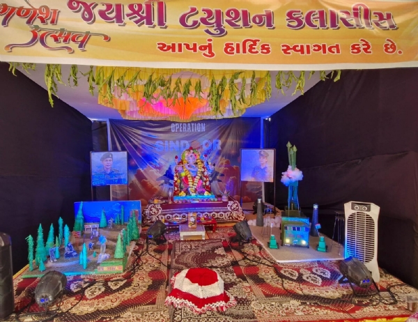 પોરબંદર મહાનગરપાલિકાની ટીમે શ્રેષ્ઠ ગણેશ પંડાલ પ્રતિયોગિતા અંતર્ગત નોંધાયેલ ગણેશ પંડાલનું નિરીક્ષણ કર્યું .