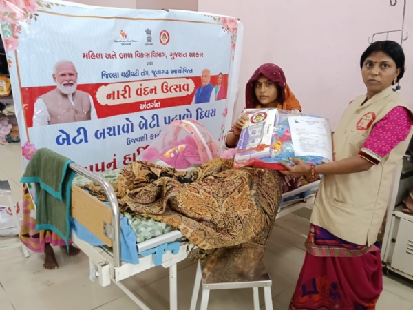 બેટી બચાઓ બેટી પઢાઓ દિવસની ઉજવણી