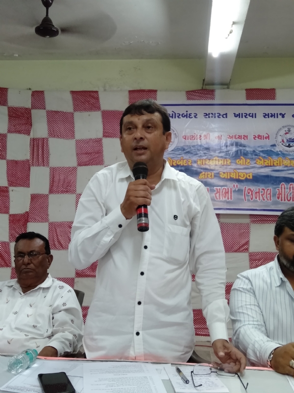 પોરબંદર બોટ એસોસીએશનની વાર્ષિક સાધારણ સભા યોજાઈ.