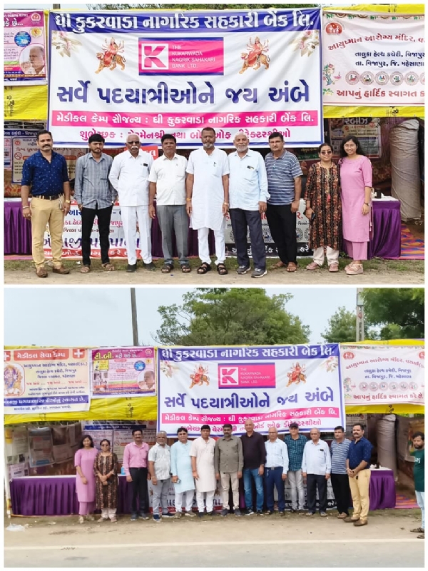 વસઈમાં પદયાત્રીઓ માટે આરોગ્ય સેવા : કુકરવાડા નાગરિક બેંકના સહયોગથી મેડિકલ કેમ્પનો પ્રારંભ
