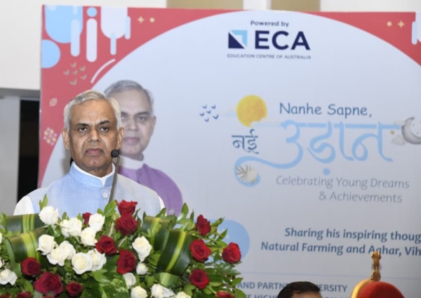 રાજ્યપાલ આચાર્ય દેવવ્રત