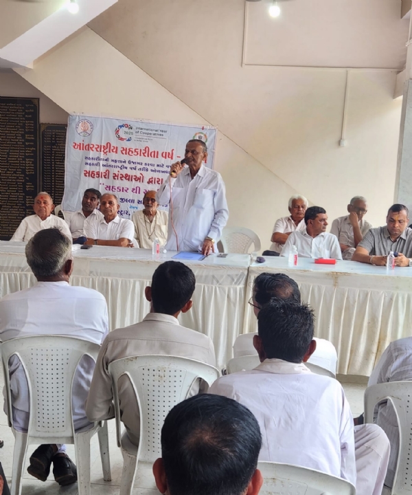 સહકારી મંડળીઓની સંયુક્ત બેઠક