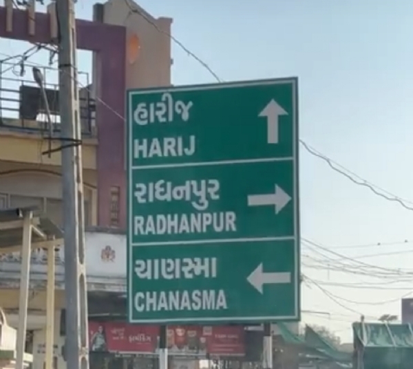 હારીજમાં અંડરગ્રાઉન્ડ વીજ લાઇનના કામથી પાણી પાઇપ તૂટી, નગરપાલિકા દ્વારા યુજીવીસીએલને નોટિસ