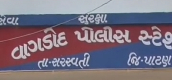 પાટણમાં દહેજ માટે શારીરિક-માનસિક ત્રાસ આપનાર પતિ સહિત ચાર વ્યક્તિઓ વિરુદ્ધ ફરિયાદ