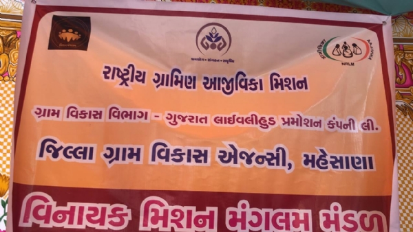 મહેસાણામાં સખી મંડળ દ્વારા રાખડી વેચાણ મેળો: મહિલાઓ માટે આત્મનિર્ભરતાની તક