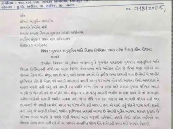 ગરીબોને લોનમાં થતી મુશ્કેલી અંગે સમાજ કલ્યાણ વિભાગના કેબિનેટ મંત્રી ભાનુબેન બાબરીયા સમક્ષ રજૂઆત કરી.