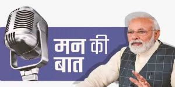 પ્રધાનમંત્રી મોદીના 