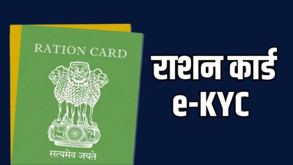 E KYC