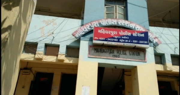 મહિધરપુરા પોલીસ