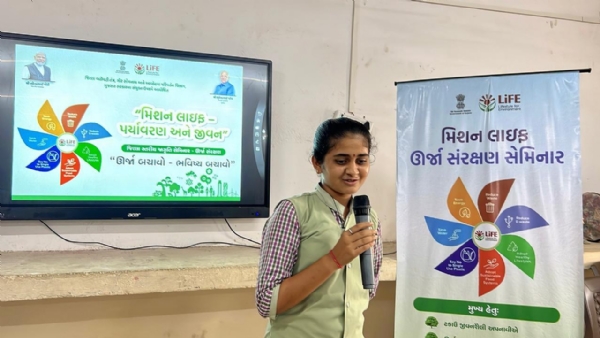 મિશન લાઈફ અંતર્ગત ઉર્જા સંરક્ષણ