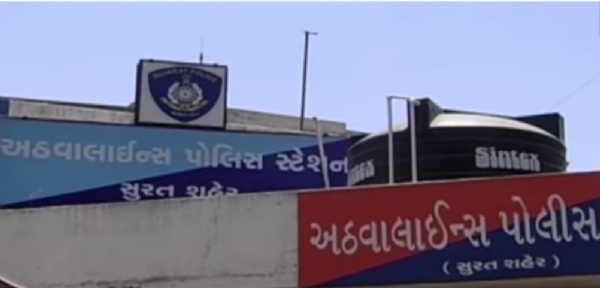 અઠવાલાઈન્સ પોલીસે