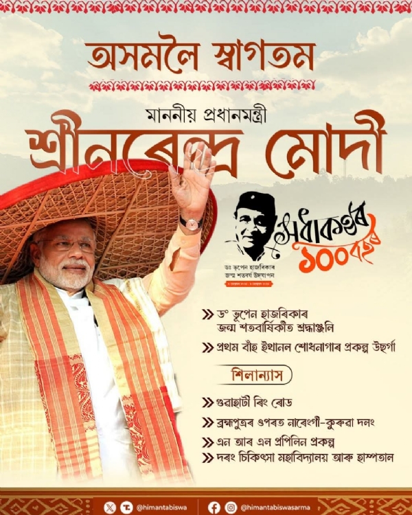 નમો
