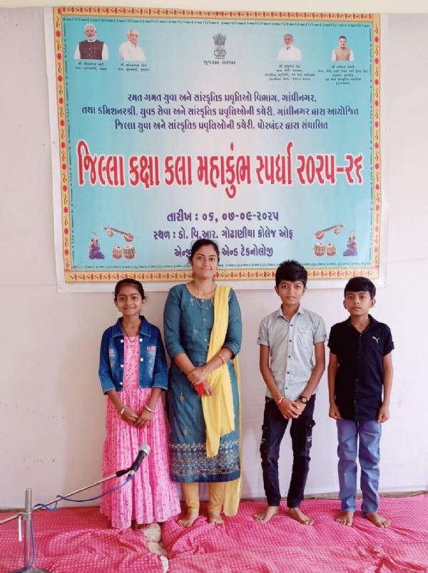 પોરબંદર જિલ્લા કક્ષાના કલા મહાકુંભ સ્પર્ધામાં  આદિતપરા સરકારી પ્રાથમિક શાળા વિદ્યાર્થીઓએ વિવિધ સ્પર્ધાઓમાં મેળવી સફળતા.