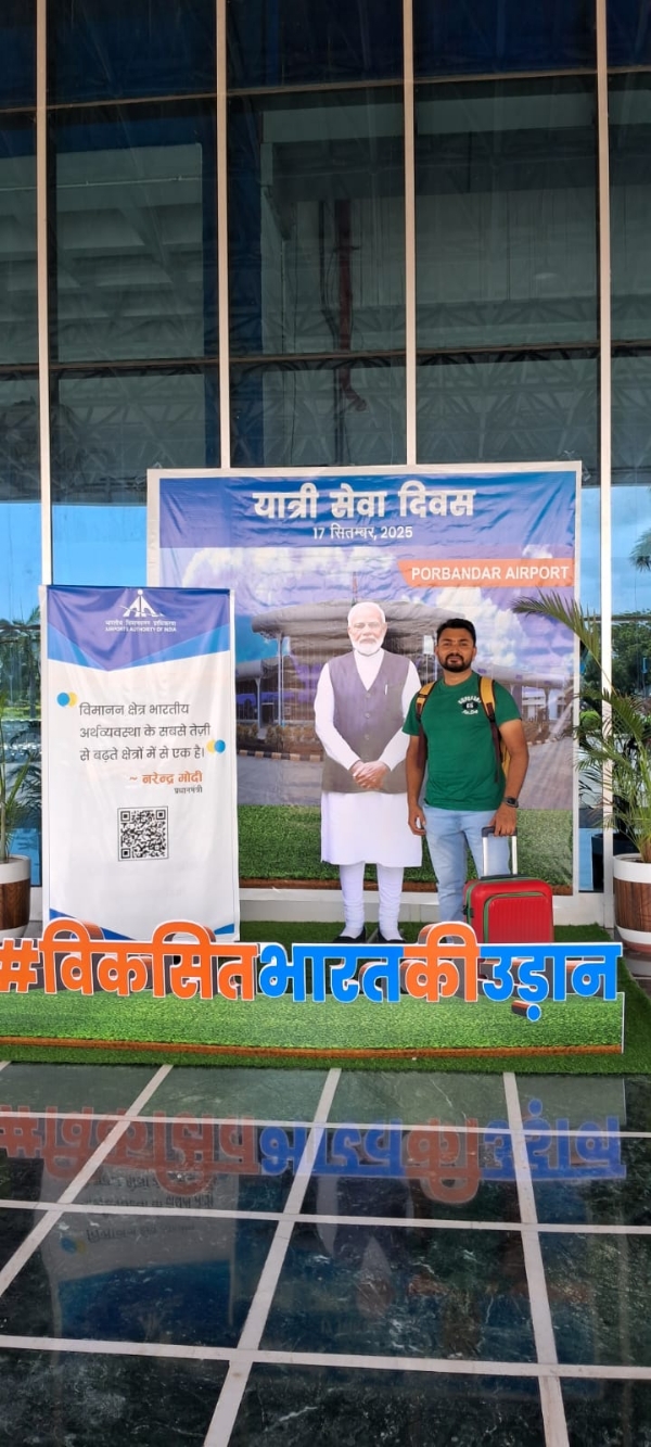 પોરબંદર એરપોર્ટ દ્વારા મુસાફર સેવા દિવસની  ઉજવણી કરાઈ.